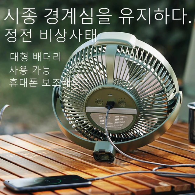 휴대용 다기능 캠핑 팬
