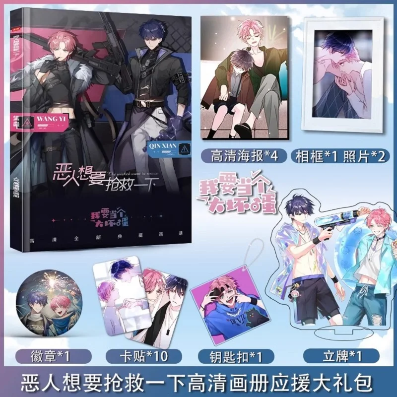 

Фотоальбом из комиксов The Bad Want To Rescue Qin Xian, персонажи из мультфильмов Ван и, HD фотоальбом, подарок для косплея