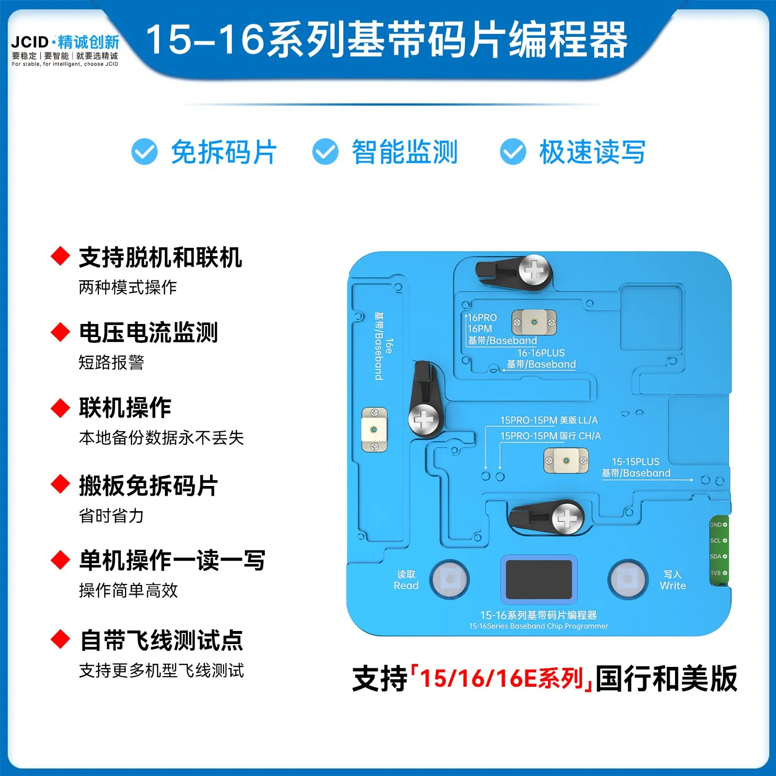 JCID 17 Pro Max 베이스밴드 칩 EEPROM 수리 프로그래머 15/16/16E/16ProMax CPU IC 칩 읽기 쓰기 도구 CN/US 버전 지원