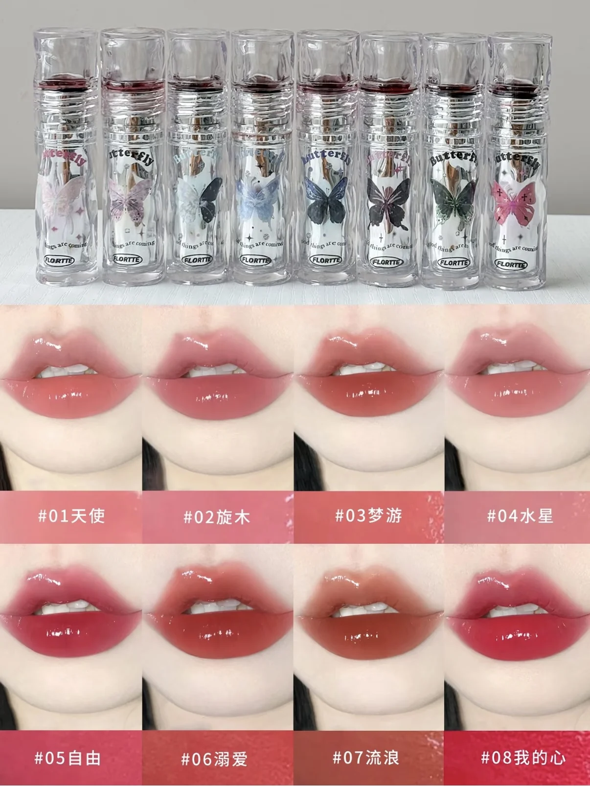 FLORTTE Butterfiy Series Lipstick Mirror Lipgloss Surface Waterproof Film-forming Long Lasting Not Easily Decolorized