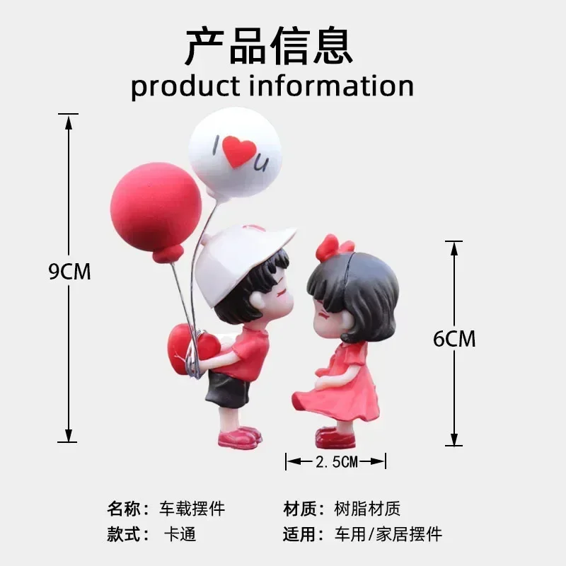 자동차 장식 모델용 애니메이션 커플, 귀여운 키스 풍선 피규어, 자동차 인테리어 장식, 핑크 대시 보드 입상 액세서리 선물