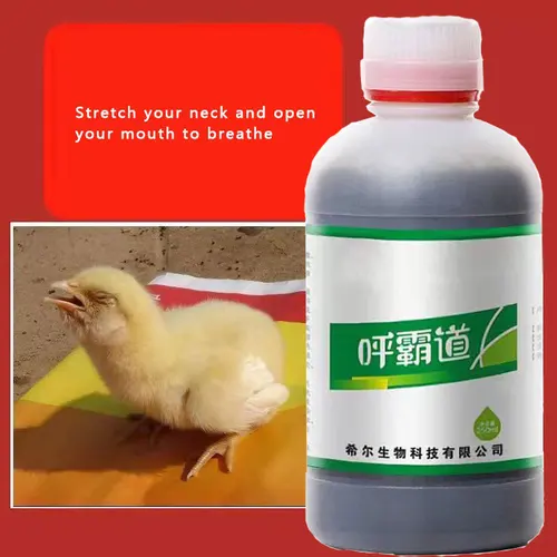 오리, 거위, 닭, 돼지, 소, 호흡, 기침, 가래, 기관염, 영양 용액 250ml 2