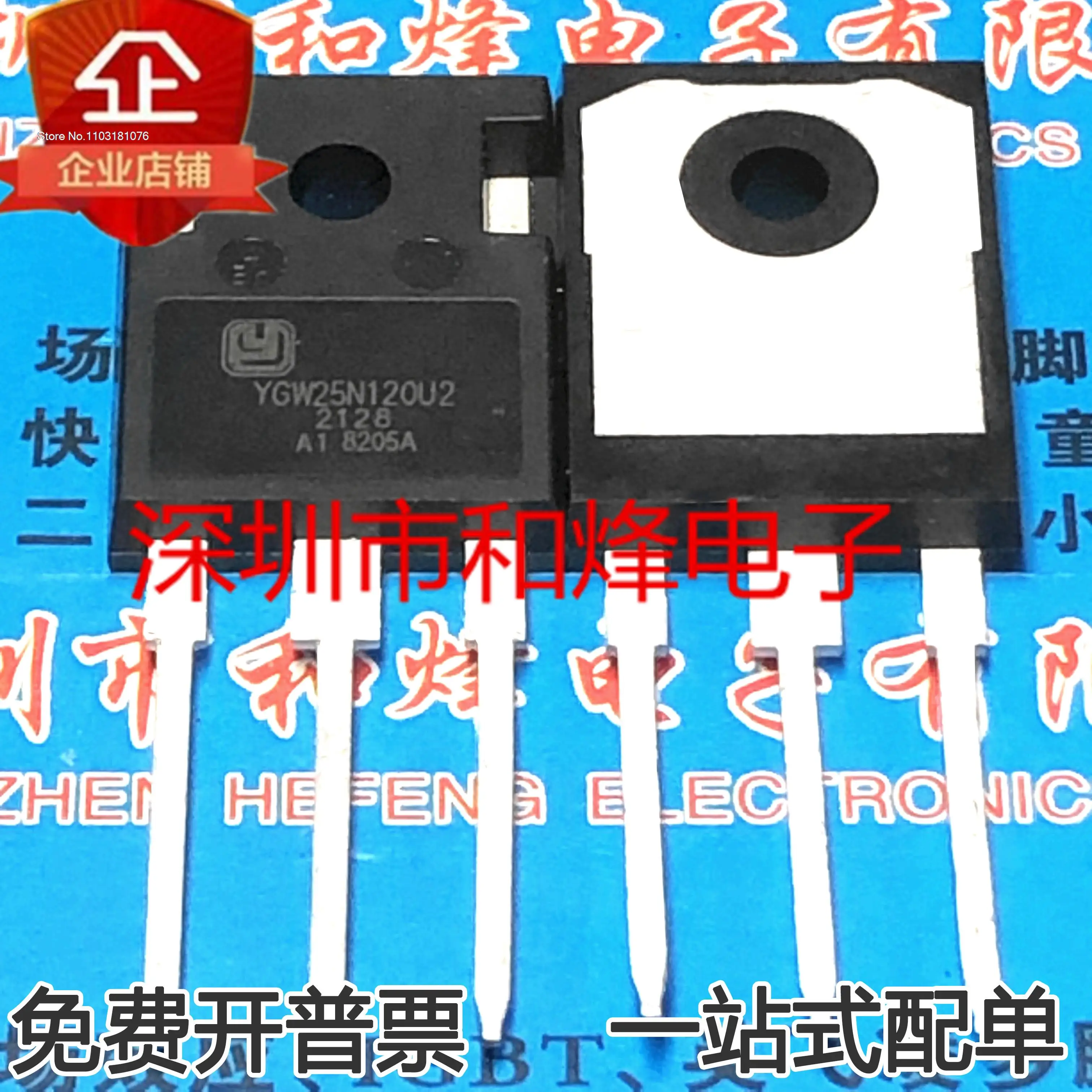 

YGW25N120U2 IGBT TO-247 New Original Stock Power chip