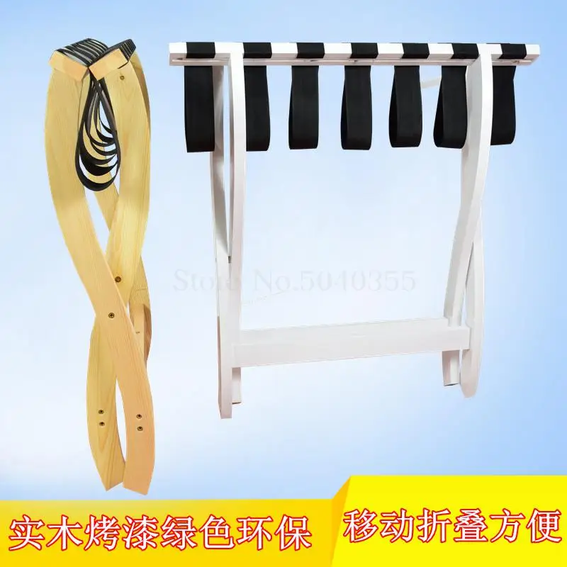 Hotel hotel furniture luggage racks bedroom bedside folding home floor clothes rack wood