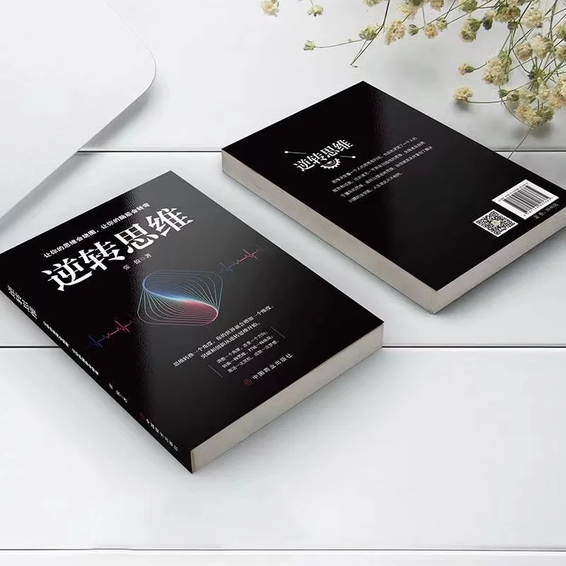 Рисунок 3 - Карта реверсивного мышления для