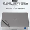 Pre-cut 1PCS Outer Lid Top Skin Sticker Cover Film For 2023 Dell Latitude 7440 7400 7340 3500 inspiron 7430 14-5445 2024 1