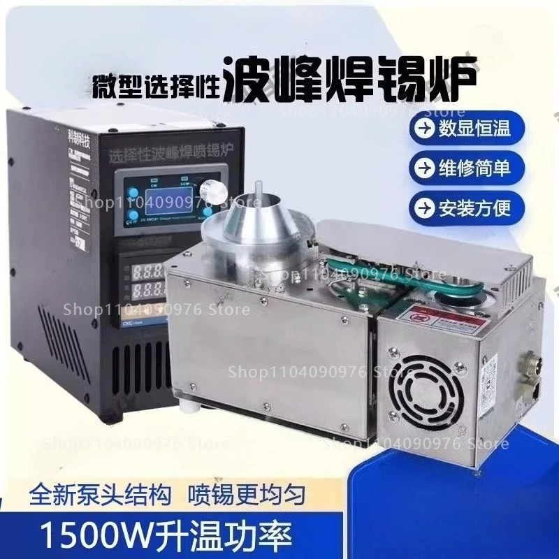 Selective Wave Soldering Machine Flux-Cored Soldering Machine Selective Solderin