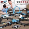 Electric Race Track Car 1:64 Accessories Toy Remote Control Car Autorama Circuit Voiture Railway Slot Vehicle Kids Birthday Gift 1