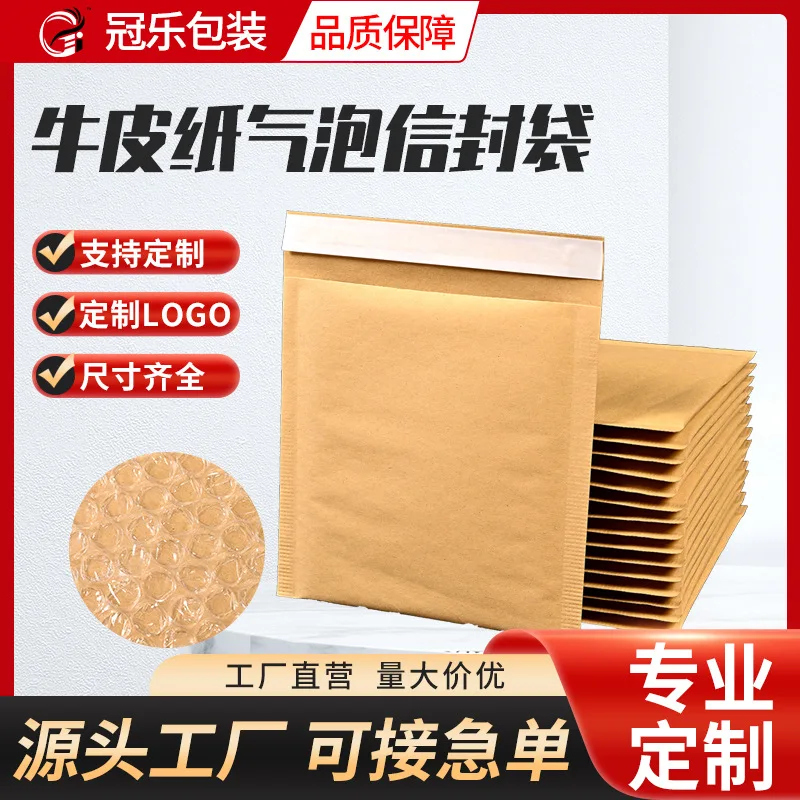 

Natural Kraft Paper Express Bubble Bag Production Wholesale Self Sealing Envelope Bag Waterproof Foam Strip Express Bag