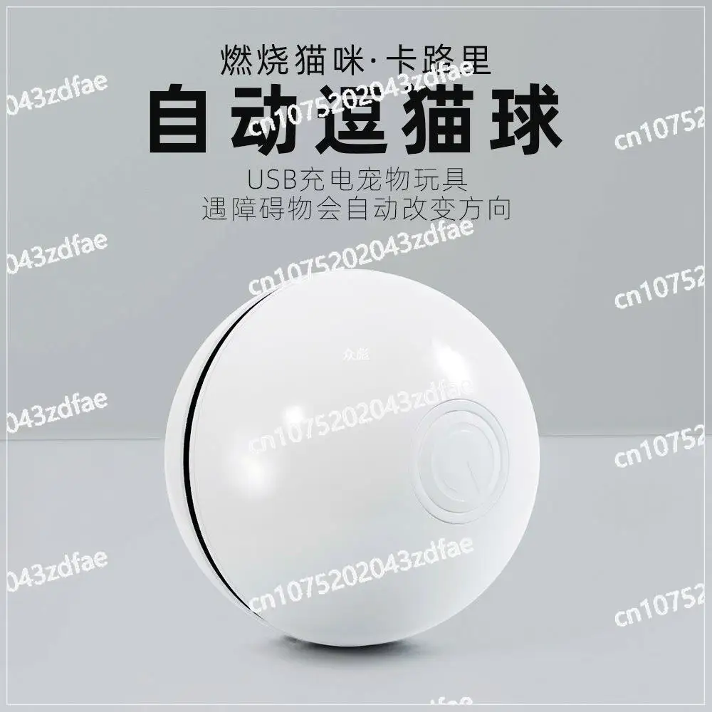 

Cat-Toy Ball, Electric Tease-Cat Ball, Automatic Smart Ball, Deboredom, Tease Cat Stick, Biting Resistant, Self Hi-Cat Supplies