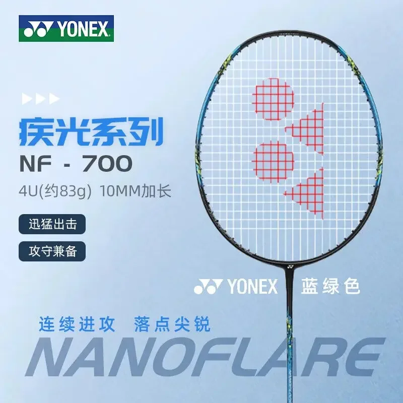 Yonex Badminton Racket NF700 Professional Badminton Racket Set NANOFLARE Series All-carbon Pounds （20-28 Lbs） badminton racket badminton set badminton racket set