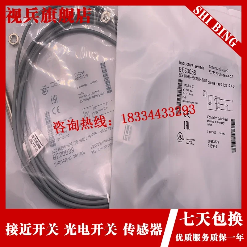 BES0038 BES M08MI-PSC15B-BV03 100%