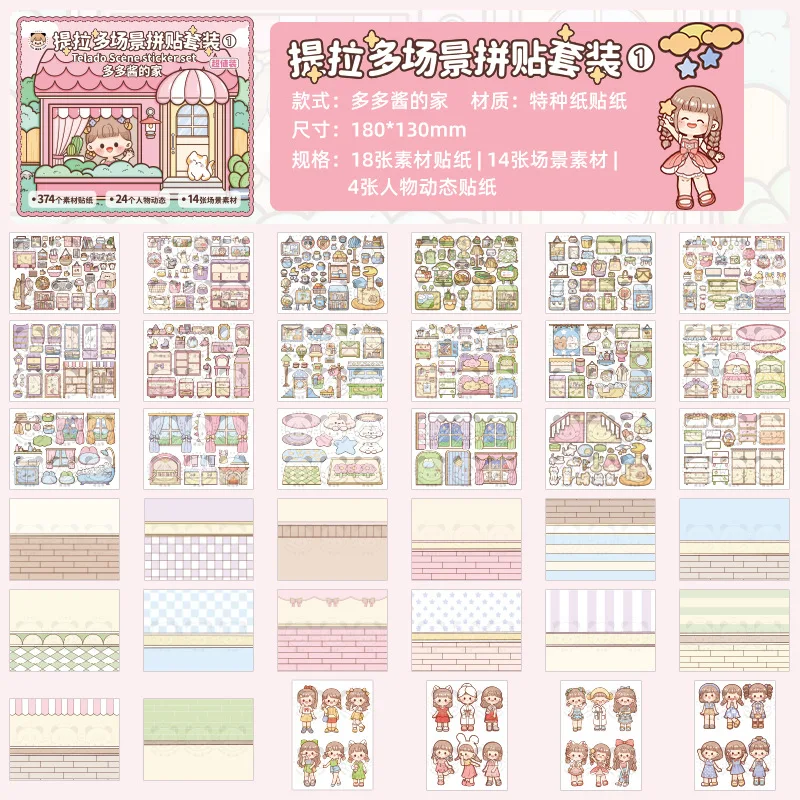 20pcs/lot Kawaii Stationery Stickers Small Mochi Variety Wardrobe Diary  Planner Decorative Mobile Sticker Scrapbooking DIY