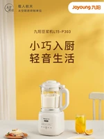Joyoung disjoncteur mural ménage nouveau multi-fonction grande capacité Machine à lait de soja basse mélangeur de cuisson automatique 6