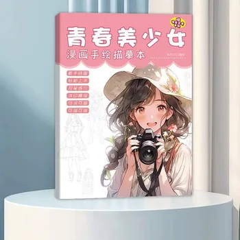 Libri di Copia per Disegni di Personaggi dei Cartoni Animati, Materiale per Pittura, Quaderni di Esercizi di Pittura, Libri Tutorial per Fumetti