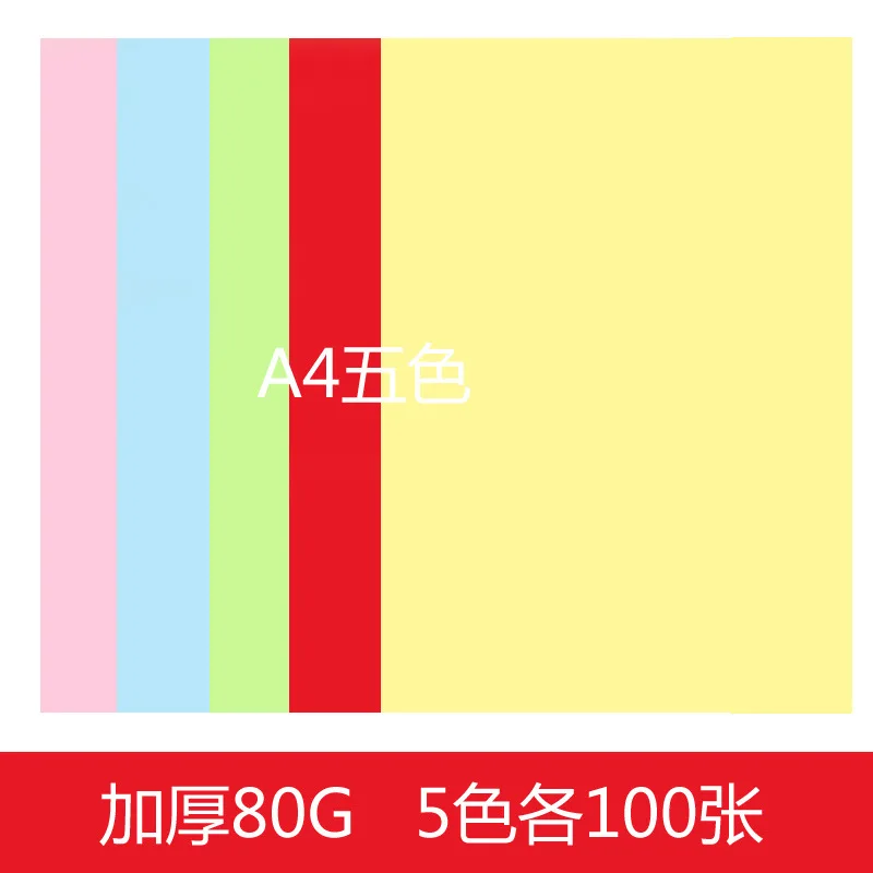 Kampar 500 Sheets Of Printing Paper 80G Pink Copy Paper A4 Pink Big Red  Golden Yellow Mixed Color A4 Paper - AliExpress