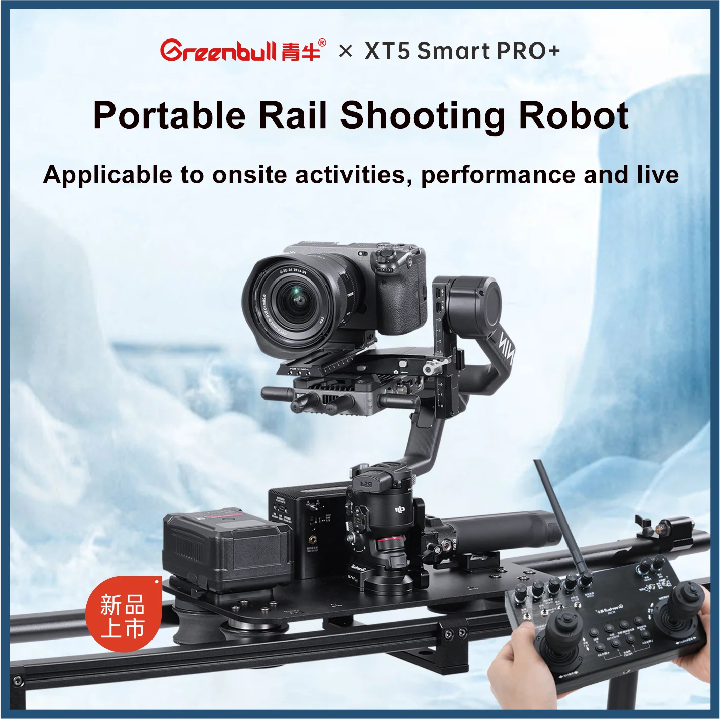 그린불 XT5 스마트 PRO+ 휴대용 레일 촬영 로봇 DJI R2 RS4 PRO RS4 RS3 PRO RS2 짐벌 현장 활동 퍼포먼스용