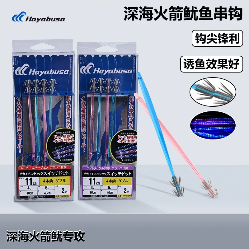 Japan Hayabusa Hayabusa Deep Sea Hook Double Hook Rocket Squid Hook ...