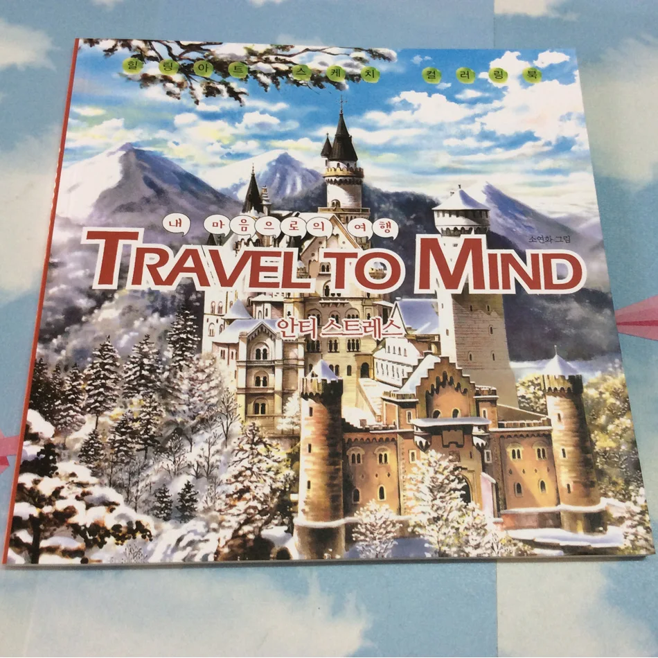 84 Pages My soul Travel coloring Book Secret Garden Style Coloring Books Relieve Stress Kill Time Graffiti Painting Drawing Book