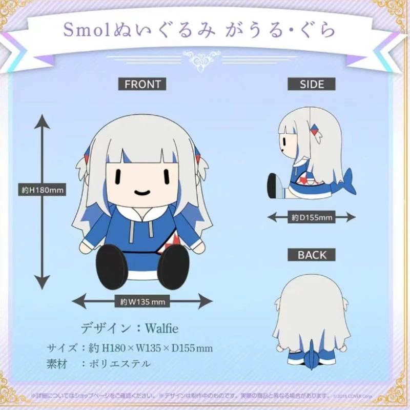 

2024 Hololive Vtuber Gawr Gura Anime Plush Cosplay 18CM Cotton Doll Cute Stuffed Doll Cute Plushie Kids Christmas Gifts