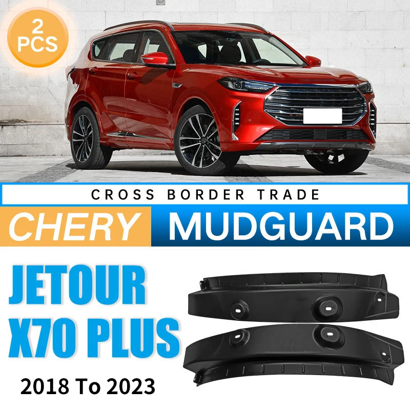 

Брызговики задние для Chery Jetour X70 PLUS 2018-2023