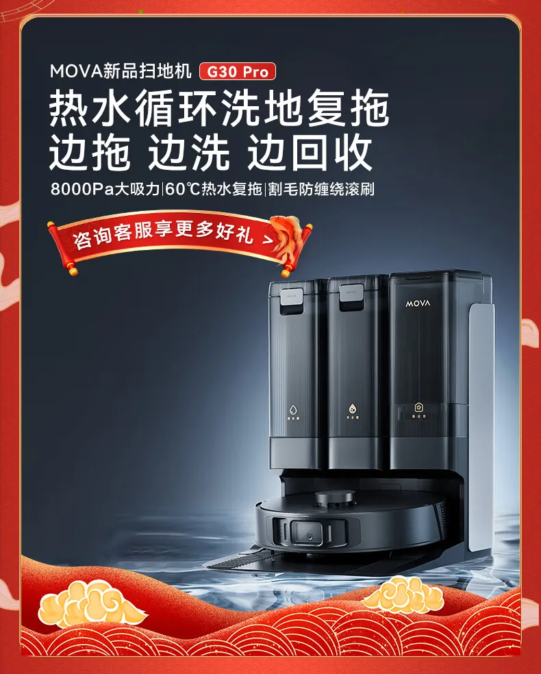 DreameMOVAG30ProUltrasweepingrobotwithintegratedautomaticcleaningofsweepingand