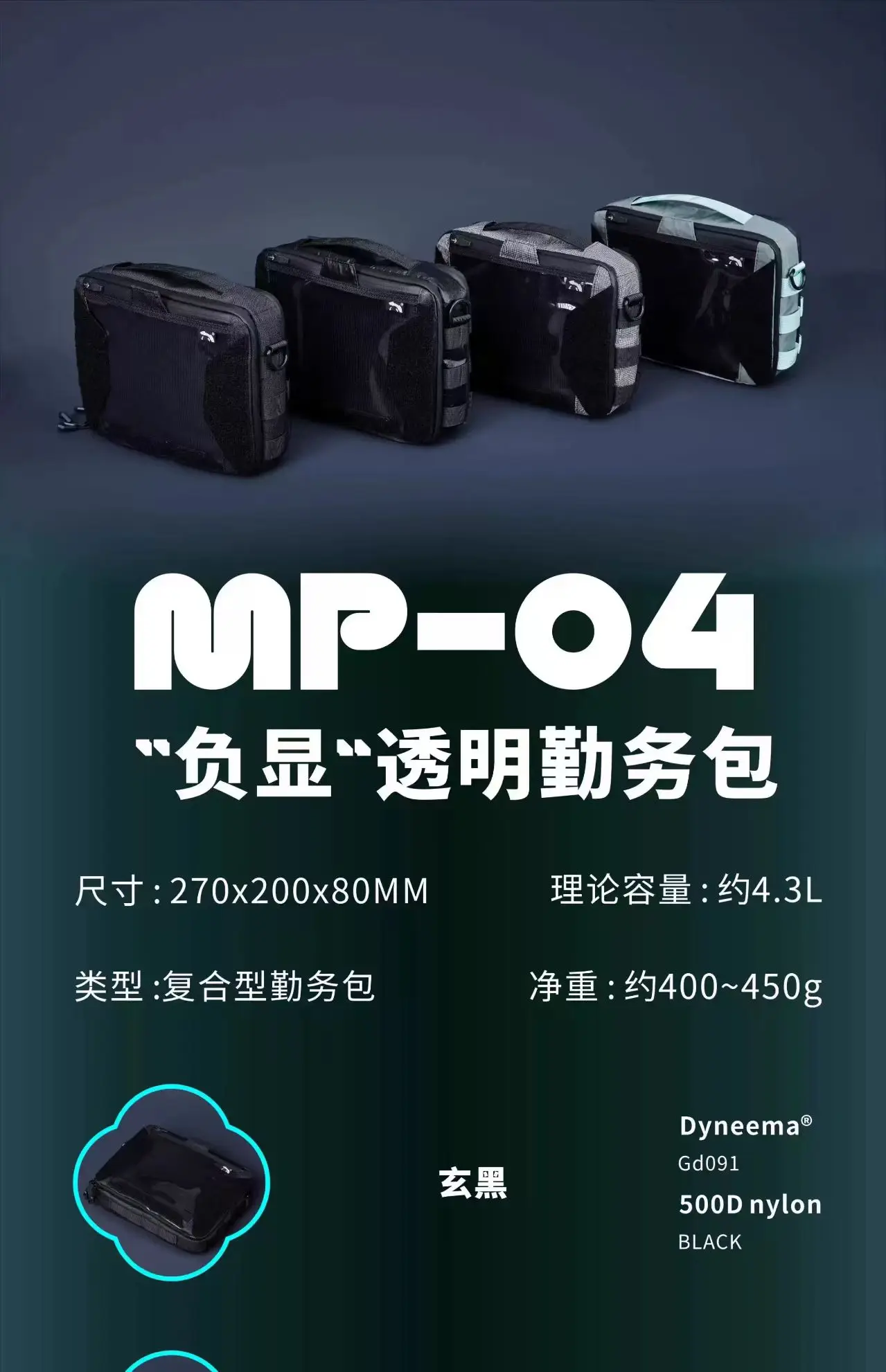 Overclock roam 25ss "Negative Display" Transparent side shoulder bag dnm xpac materials techwear accessories edc carrier 1 Overclock roam 25ss