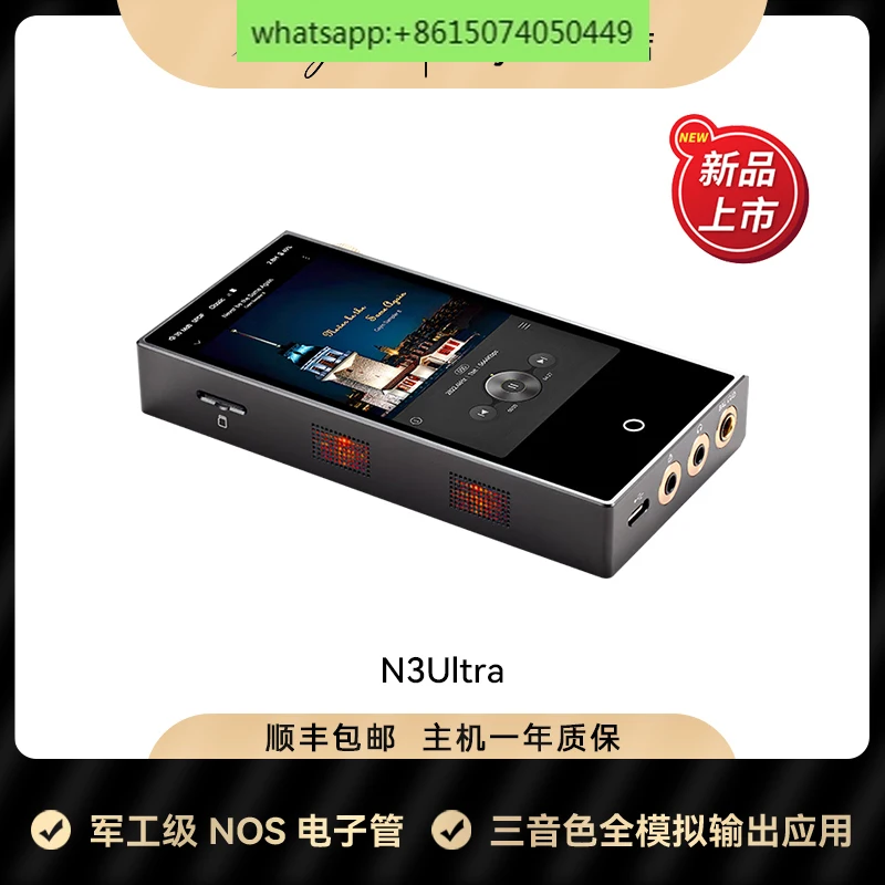 

Портативный Hi-Fi музыкальный цифровой музыкальный проигрыватель Cayin N3UItra