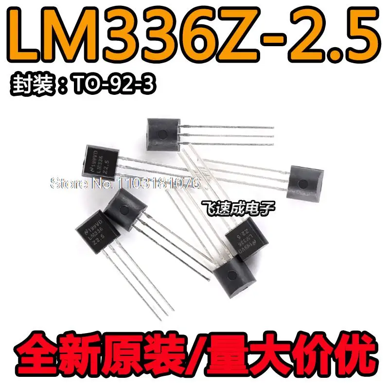 

(20PCS/LOT) LM336-2.5V LM336Z25 LM336Z-2.5 TO-92 New Original Stock Power chip