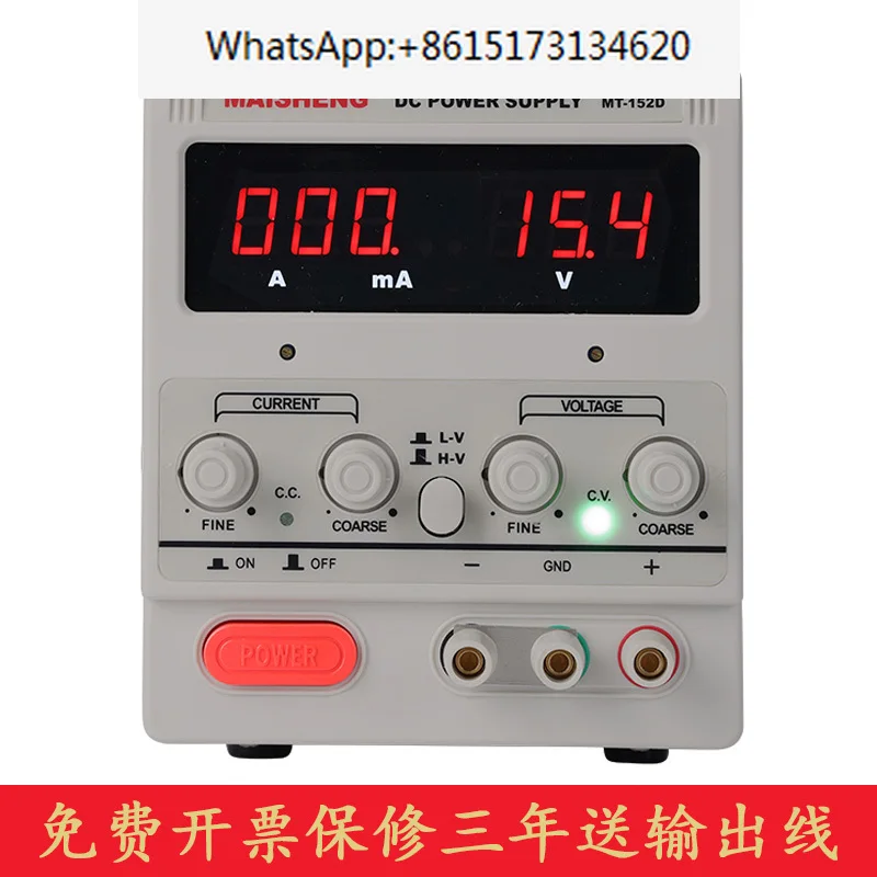 

MT-152D MT-153DS MT-155D linear DC regulated power supply adjustable 15V 2A3A5A