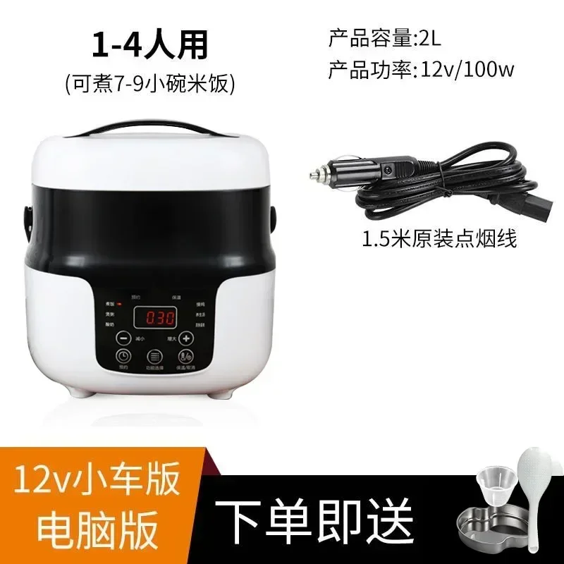 내구성이 뛰어난 차량용 밥솥 12V 트롤리 24V 대형 트럭 특수 다기능 차량용 조리 냄비 220V 차량 및 가정용 겸용
