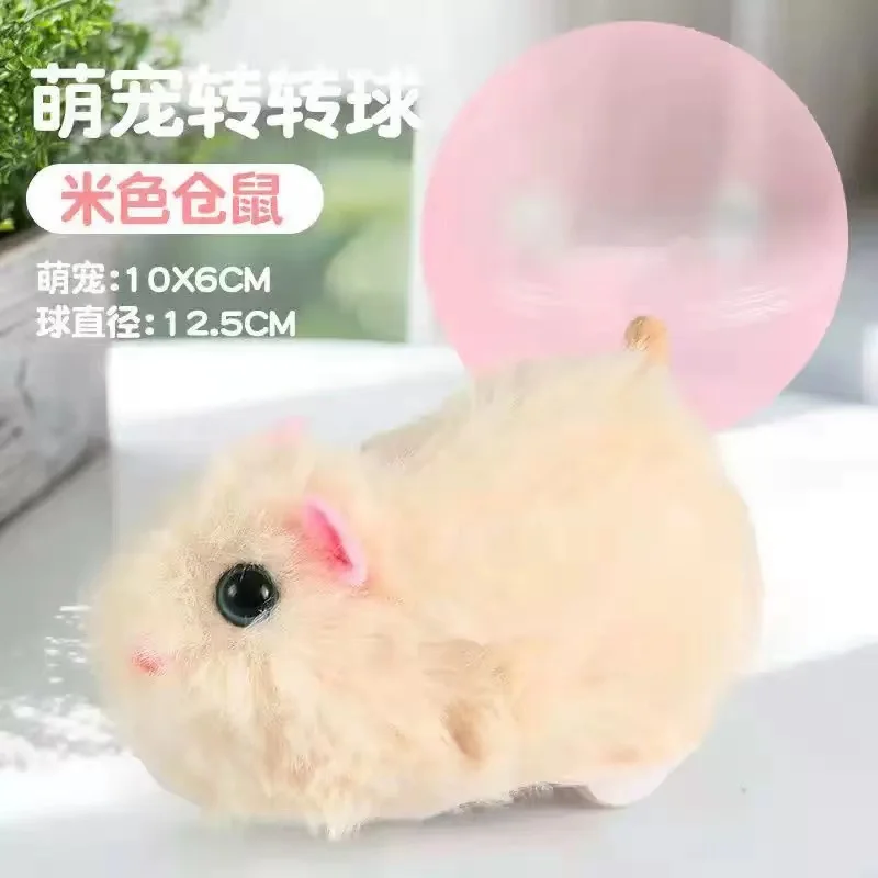 12.5cm ball Electric hamster toy rabbit roll ball turn happy running simulation plush learn to climb toy gift