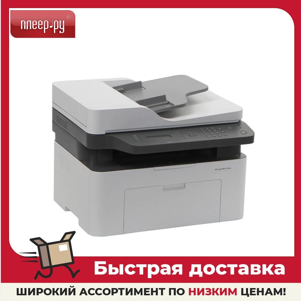 Купить Мфу В Тюмени Недорого