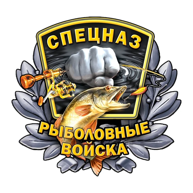 

Self-Adhesive Decal Fishing Fisherman Car Sticker Waterproof Auto Decors on Bumper Rear Window Golden Russian Logo