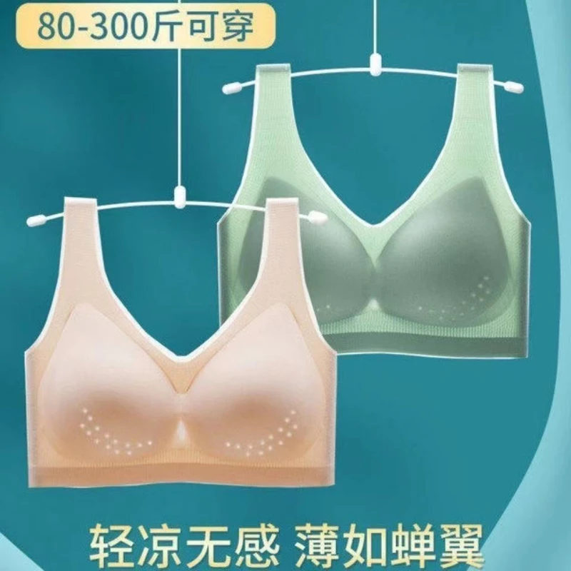 Summer Ultra-thin Ice Silk Seamless Bra Without Steel Ring Anti-sagging  Large Size Beautiful Back