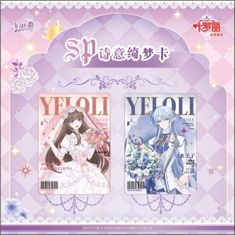 KAYOU 공식 Ye Luoli 컬렉션 카드 별이 빛나는 꿈 시리즈 컬렉션 카드 애니메이션 주변 장난감 플래시 카드 선물