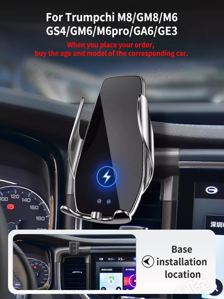 

Car Phone Holder For Trumpchi Full line M8 GM8 M6 GS4 GM6 M6pro GA6 GE3 Block -type base wireless bares rack accessories