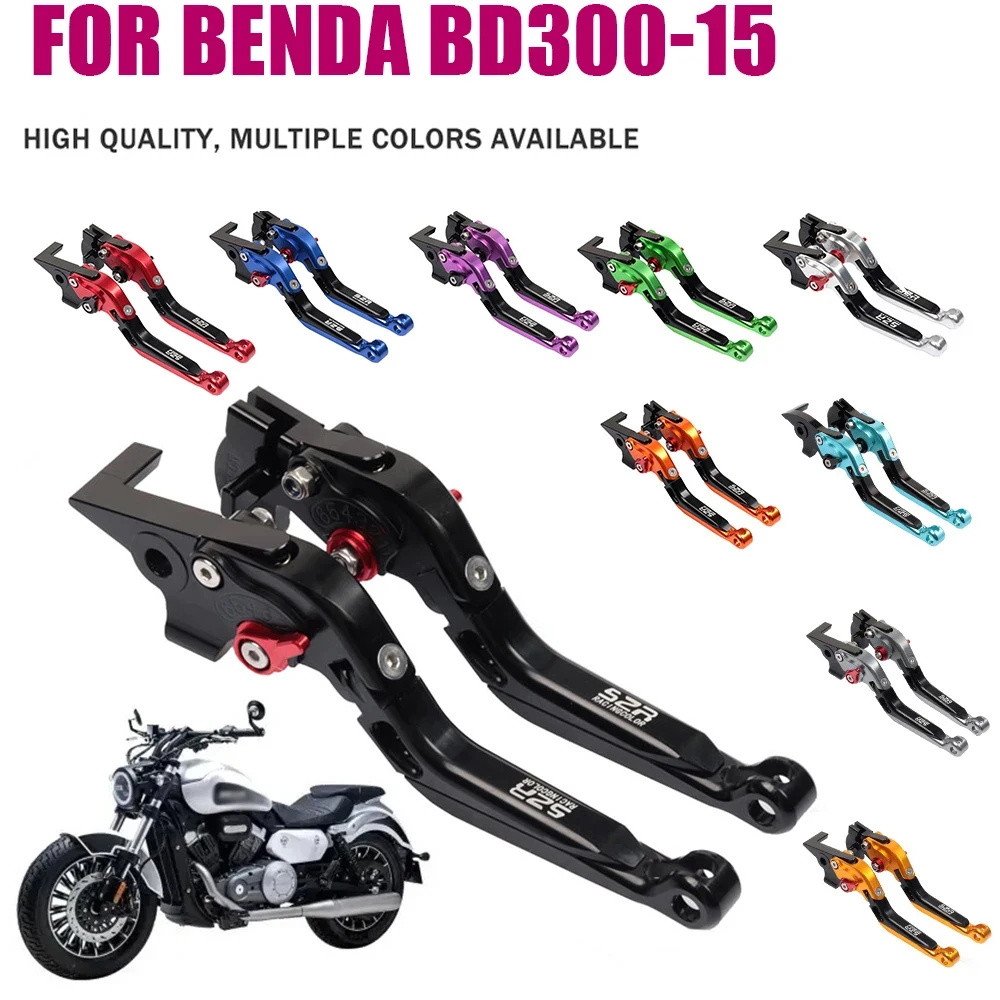 Рычаги тормозной муфты для мотоциклов BENDA BD300-15 BD 300-15