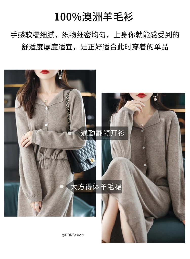 2022 autumn and winter new cashmere sweater women's lapel cardigan sweater 100% pure wool two-piece suit knitted loose skirt