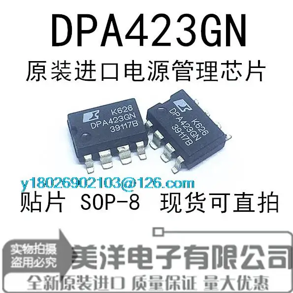 

(5PCS/LOT) DPA423GN SOP-8IC Power Supply Chip IC