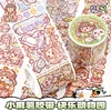 Small mochi Happy Zoo Adhesive Tape 24 Solar Terms Milk Cover Bear Name Painting Adhesive Tape Set Handbook Sticker 6