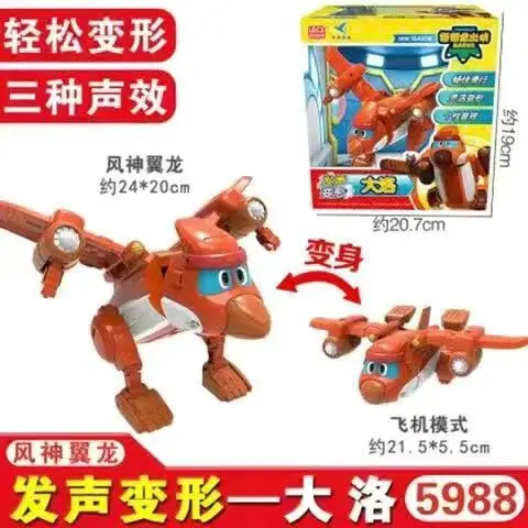 thumbnail image 1 of Figuras de acción de dinosaurio transformable Big Gogo ABS, coche o avión con sonido, REX/PING/TOMO, juguetes de dinosaurio transformable para niños, 1 of 5