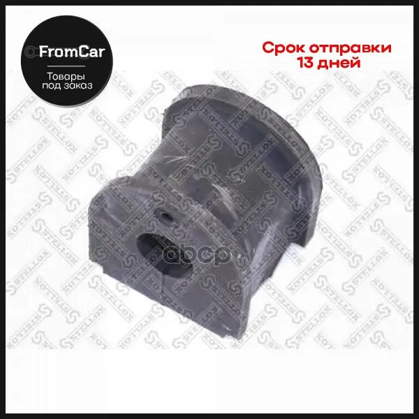89-37006-Sx_втулка Стабилизатора Заднего Центральная Honda Civic Eg/Eh/Ma 1.6vtec 91-95 Stellox арт.