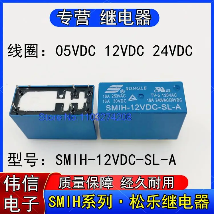 

5PCS/LOT SMIH-05VDC 12VDC 24VDC-SL-A 6