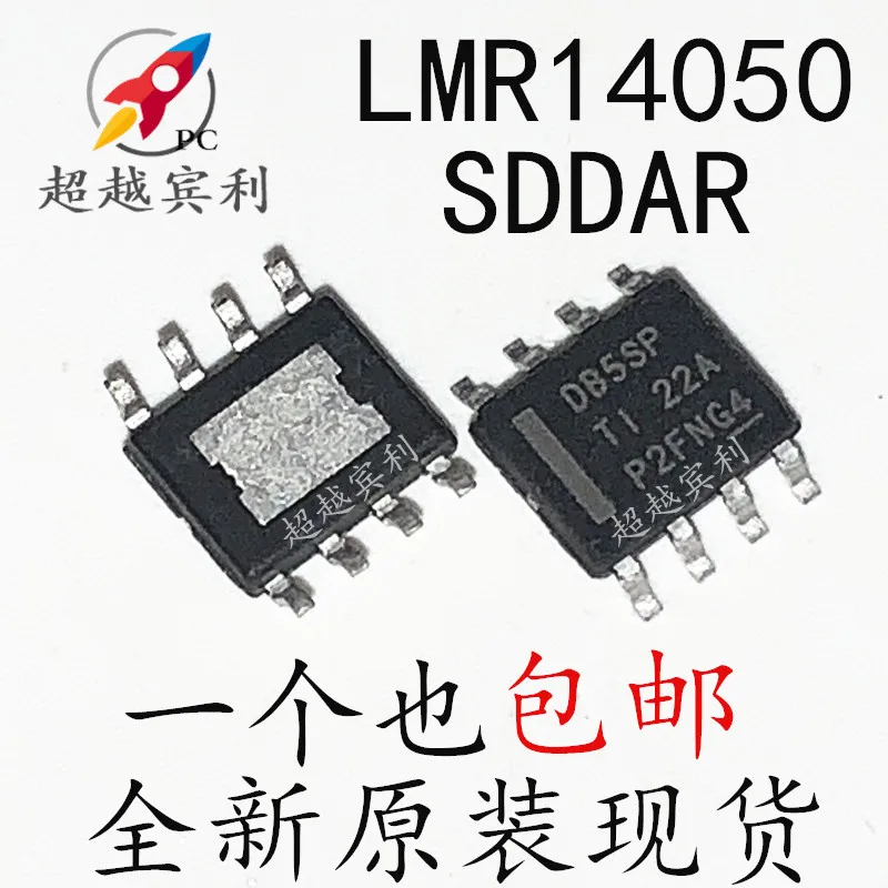 

10PCS/LOT LMR14050SDDAR DB5SP SOP8