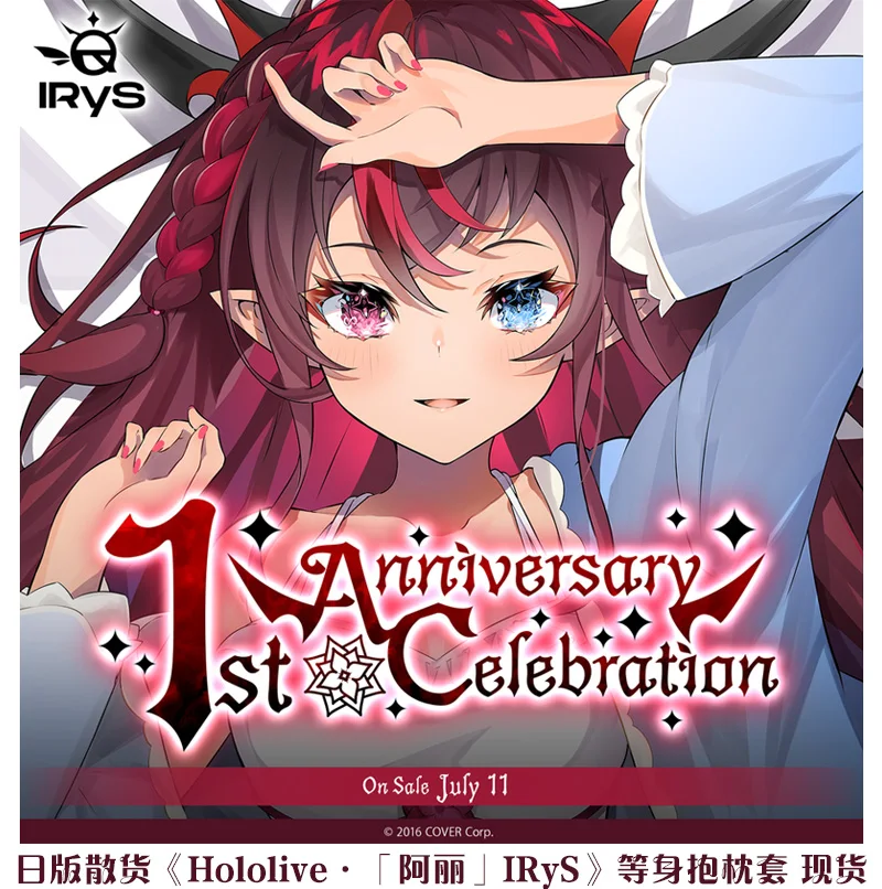 

Anime Hololive VTuber IRyS Cosplay Dakimakura Hugging Body Pillow Case Japanese Otaku Pillowcase Cushion Cover Xmas Gifts MYT