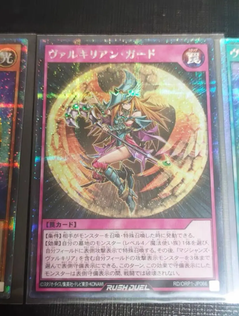 Yugioh - Valkyrian Guard Secret Rare Rd/Orp1-Jp066 Over Rush Pack Rush Duel Jp