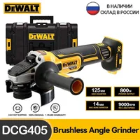 DeWalt 20V Brushless Angle grinder Battery Powered 9000RPM Electric grinder Wireless DIY Woodworking Grinding Machine Power Tool 1