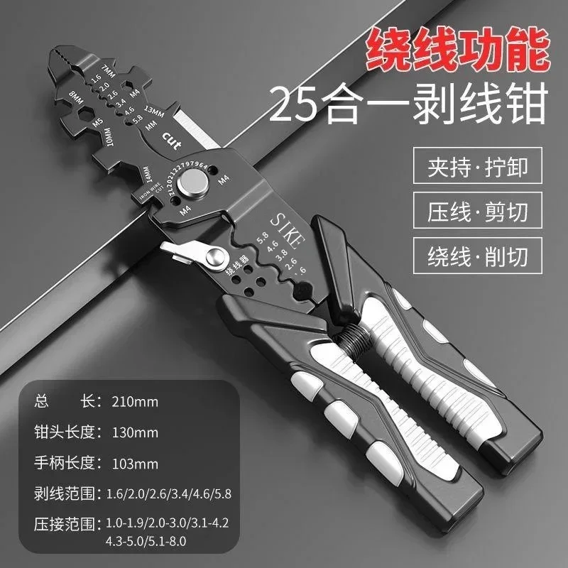 25 in 1 Stripping Crimping Pliers Wire Stripper Multi Functional Ring Crimpper Electrician Peeling Network Cable Stripper Tools wire stripper tools multi functional tools electrician tools