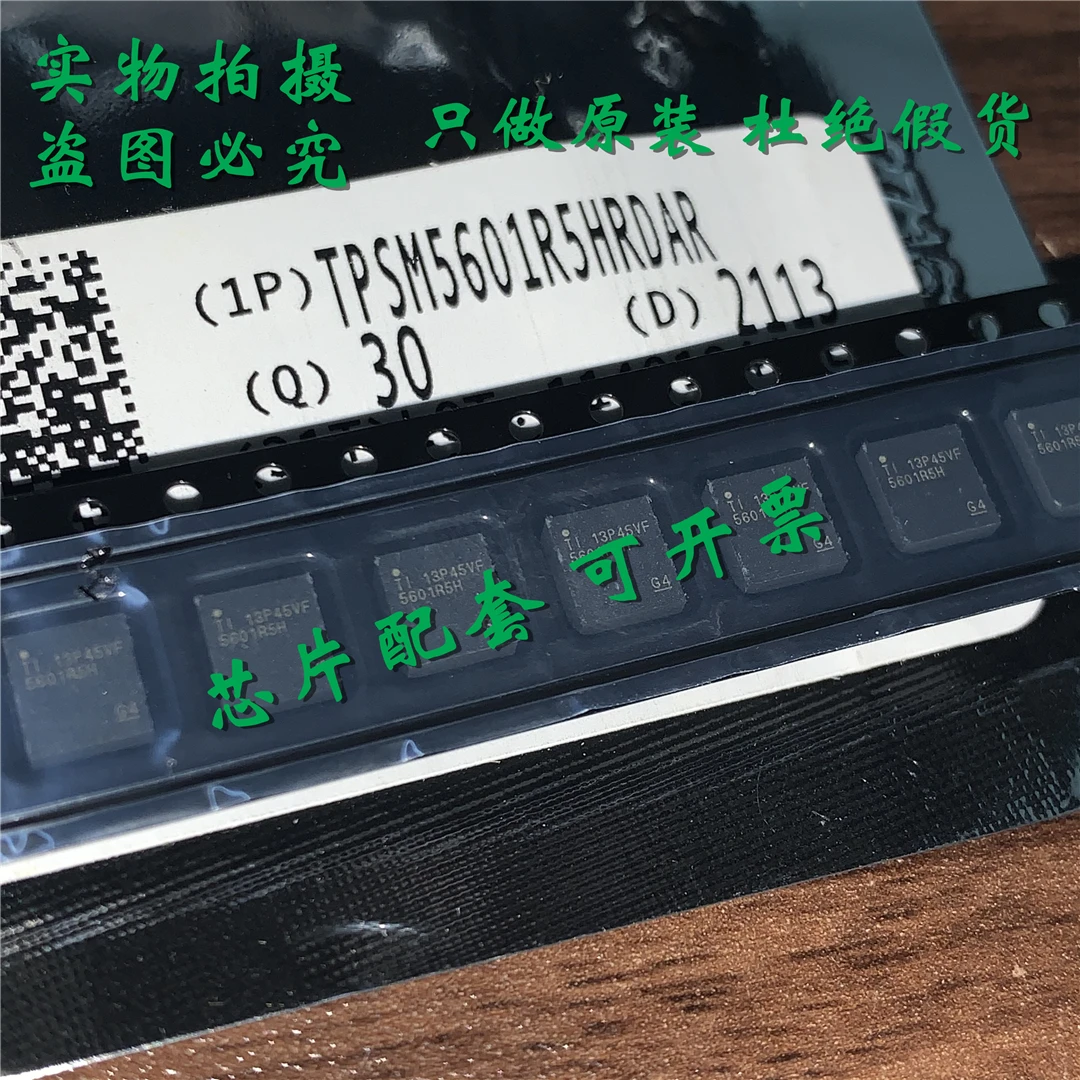 

New original TPSM5601R5HRDAR B3QFN15 screen printed 5601R5H chip ic configuration order